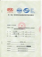 榮譽(yù)資質(zhì)